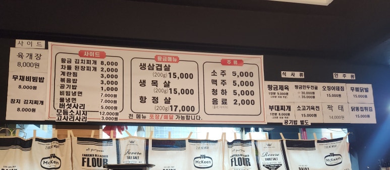 황금 생삼겹살 이미지