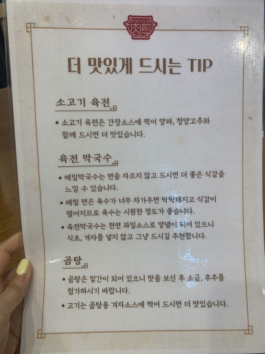 육전국밥 수유역점 이미지