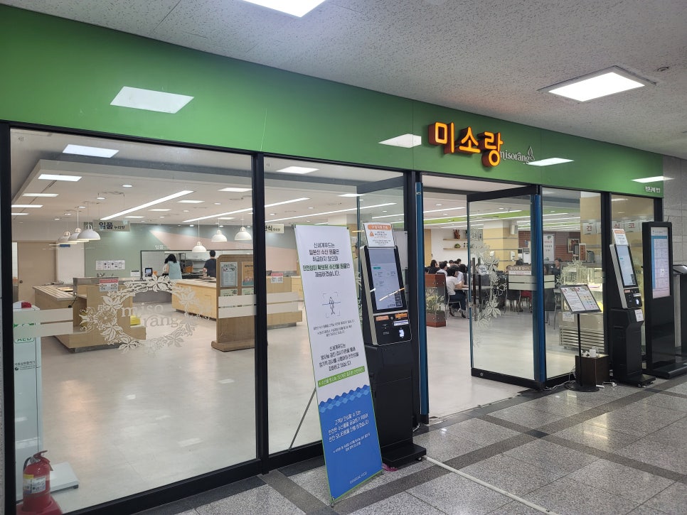 미소랑푸드 이미지