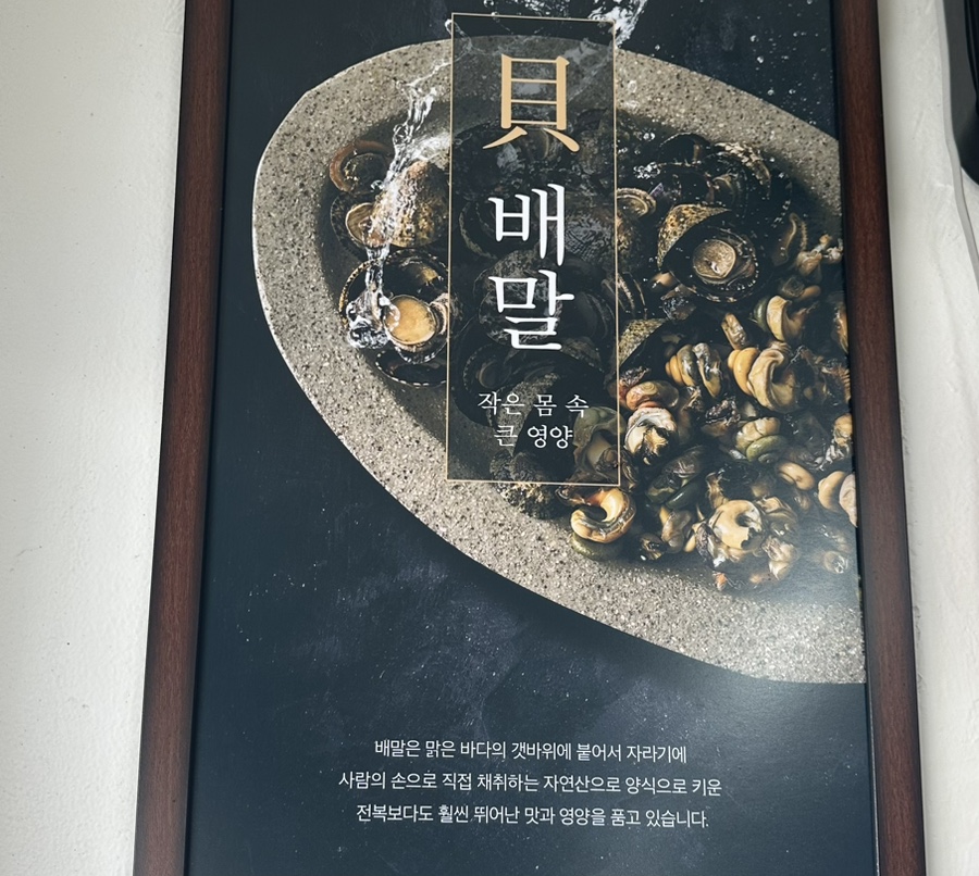 배말칼국수김밥제부도점 이미지