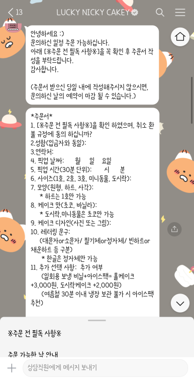 마리케이키 이미지