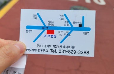 야바다더크랩킹 이미지
