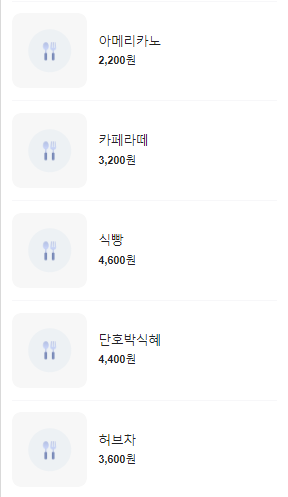 온맛샌드위치 이미지