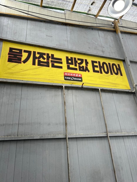 금호타이어안동 이미지