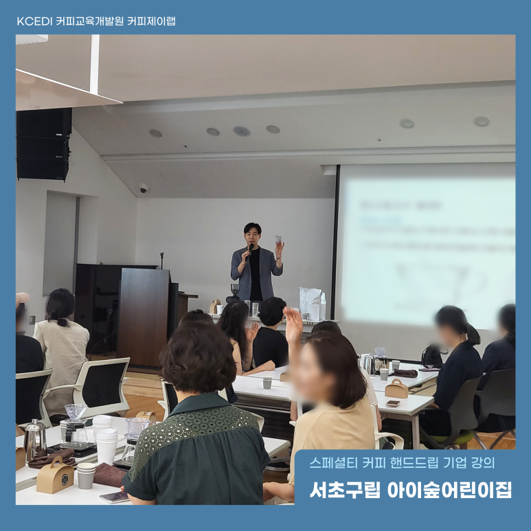 숲커피클래스 이미지