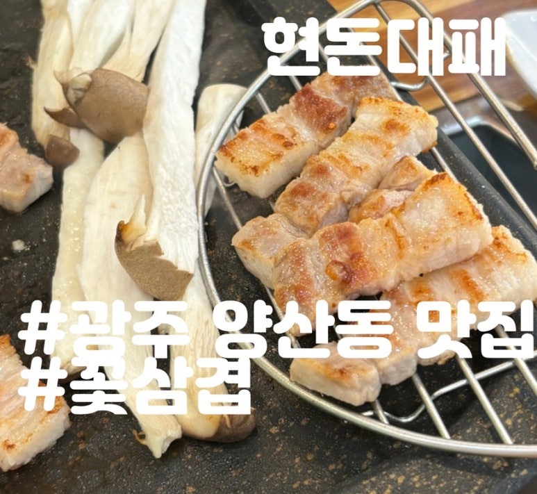 현돈대패 이미지