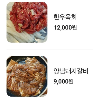 고현숯불갈비 이미지