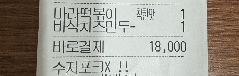 동대문엽기떡볶이미아 이미지