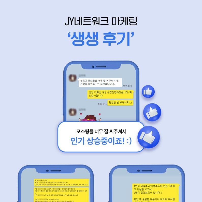 제이와이커뮤니케이션 이미지