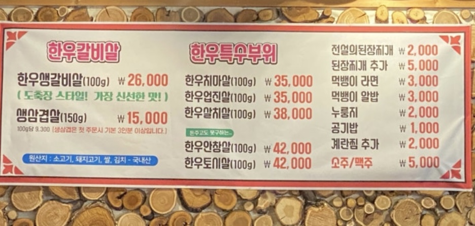 먹뱅이한우본관 이미지