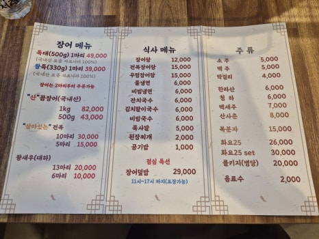 장어마을 이미지