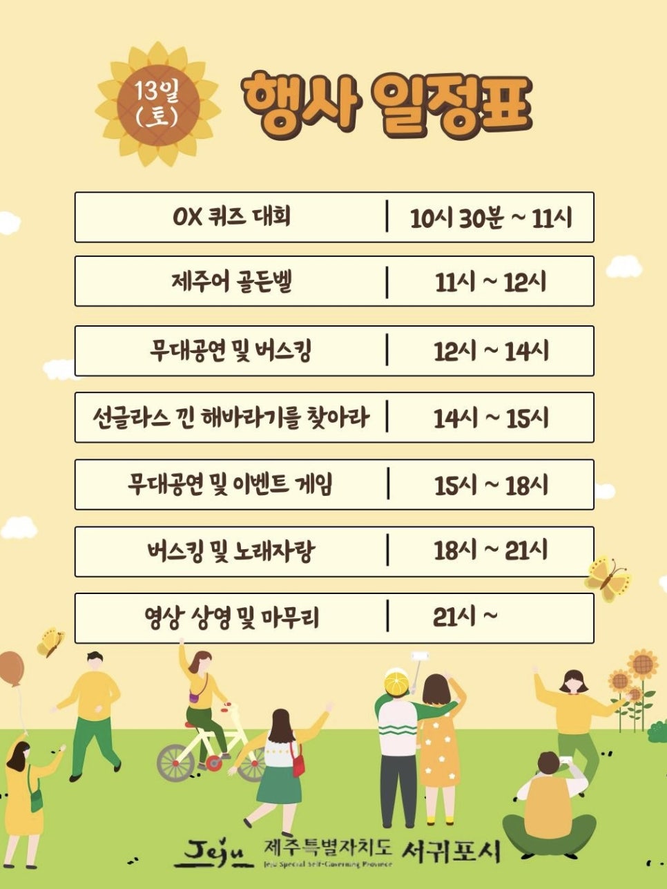 골든벨노래영상 이미지