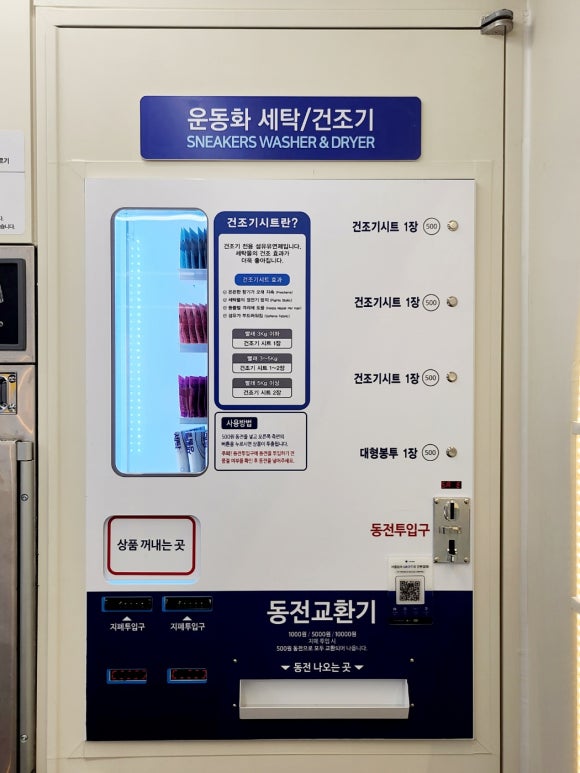 워시프렌즈셀프빨래방봉천당곡보라매 이미지