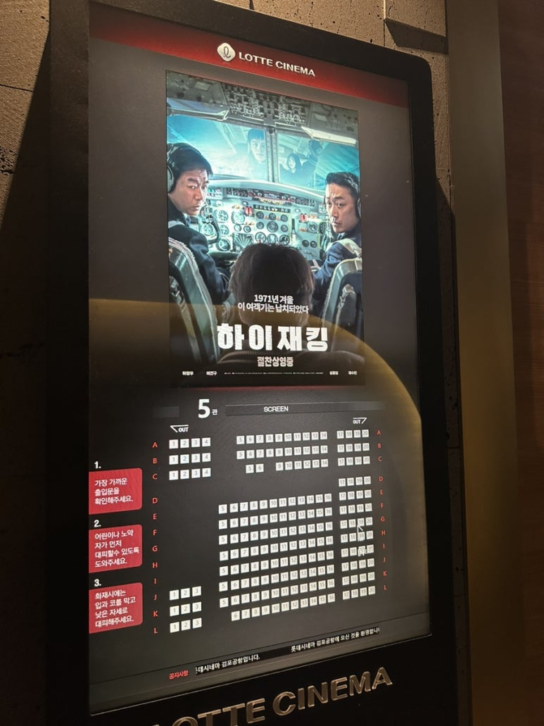 롯데시네마 김포공항 (5관) 이미지