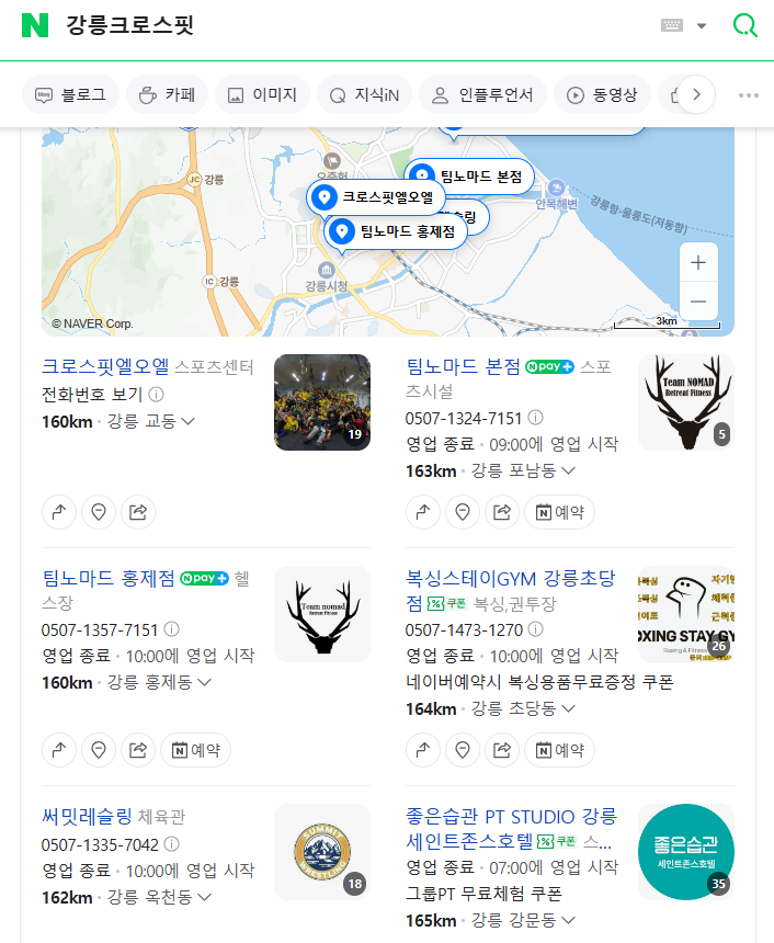 팀노마드리트릿피트니스 이미지