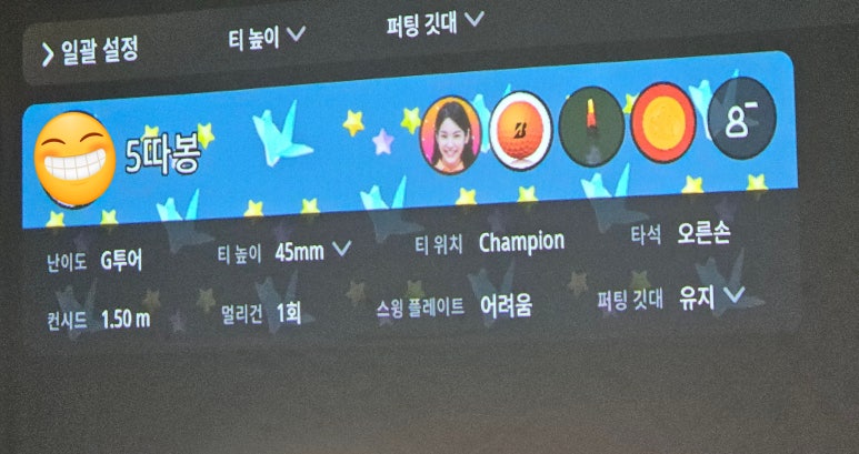 아이원스크린골프 이미지