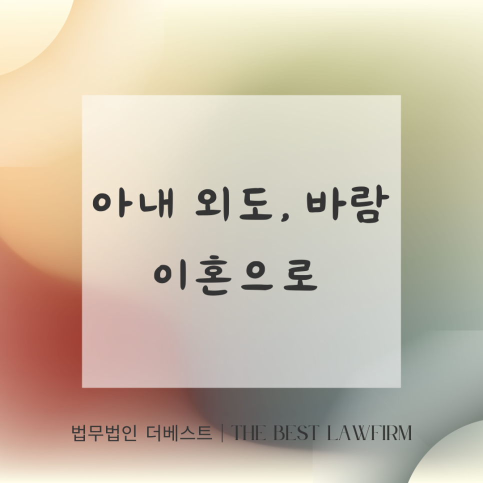 법무법인더베스트 이미지