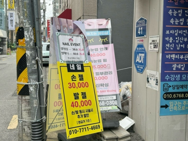 아델네일 이미지