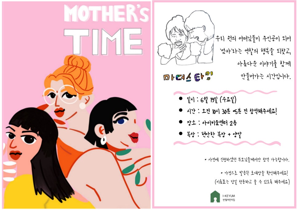 마더스타임 이미지