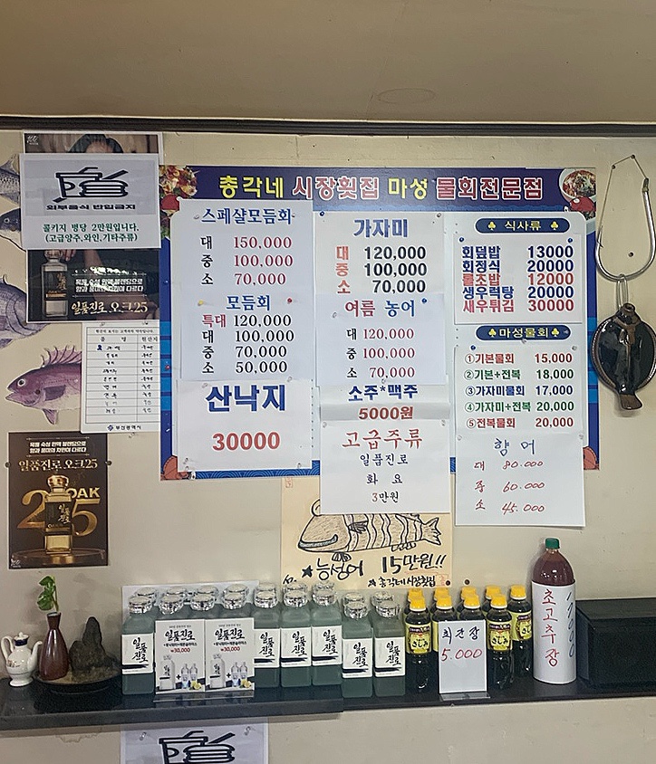 시원향어횟집 이미지