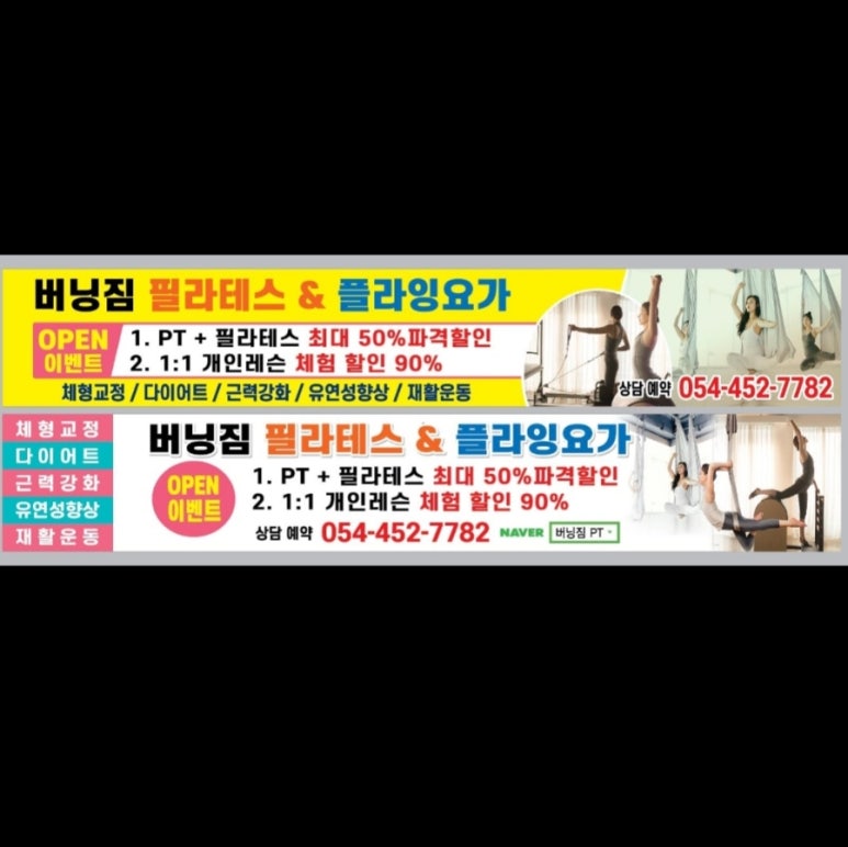 버닝짐 이미지