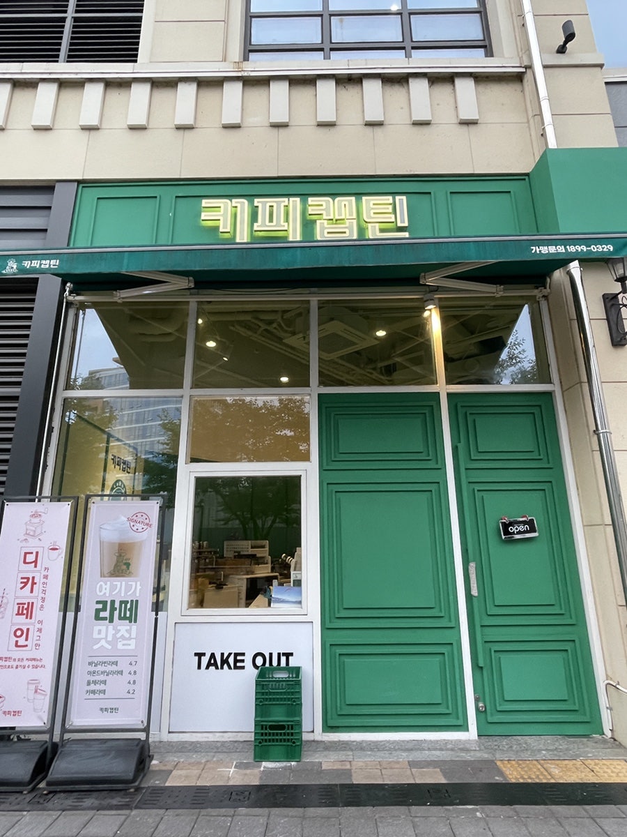 커피캡틴진주 이미지