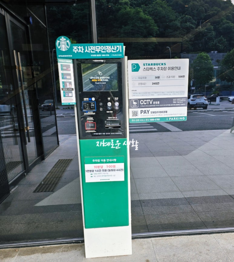 스타벅스용인김량장DT점 이미지