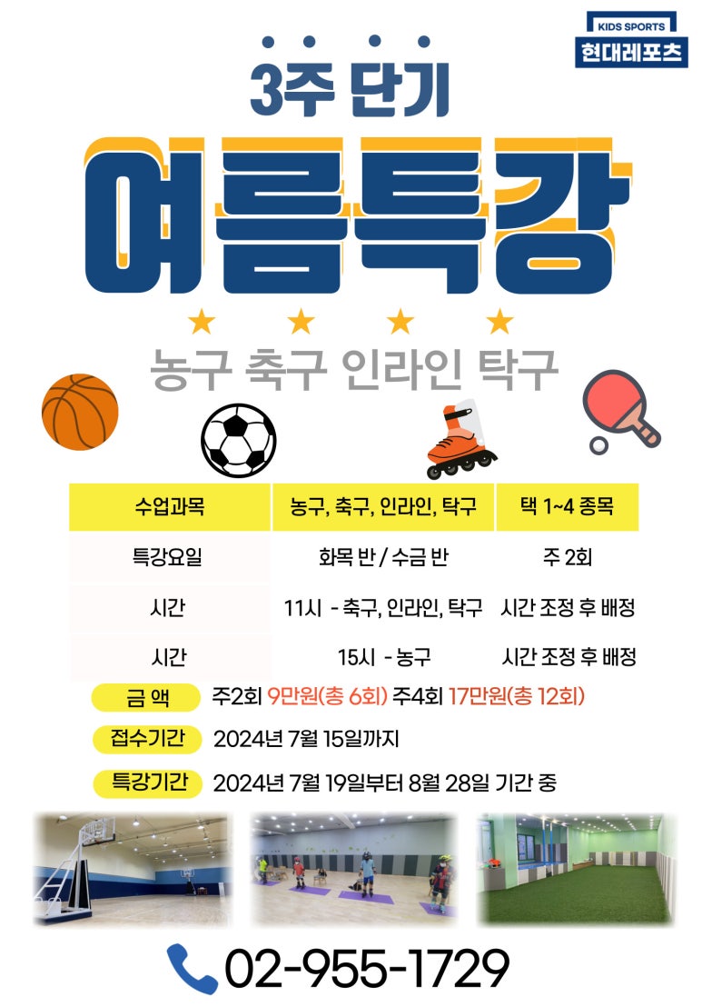현대레포츠 이미지