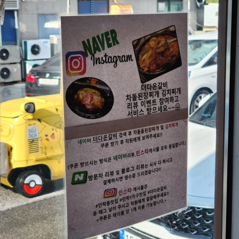 더다온갈비 이미지