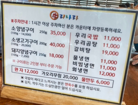 국밥나라 이미지