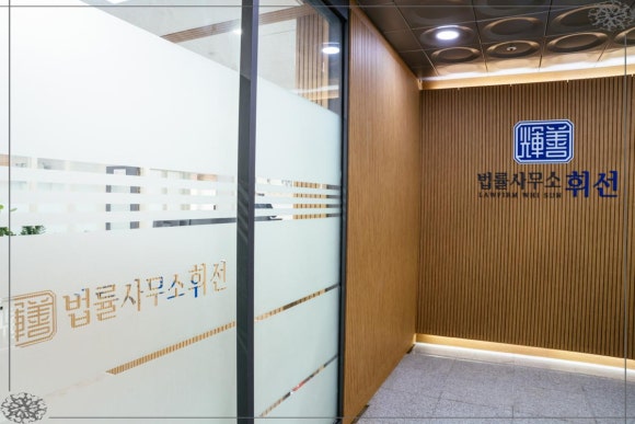 휘선 이미지