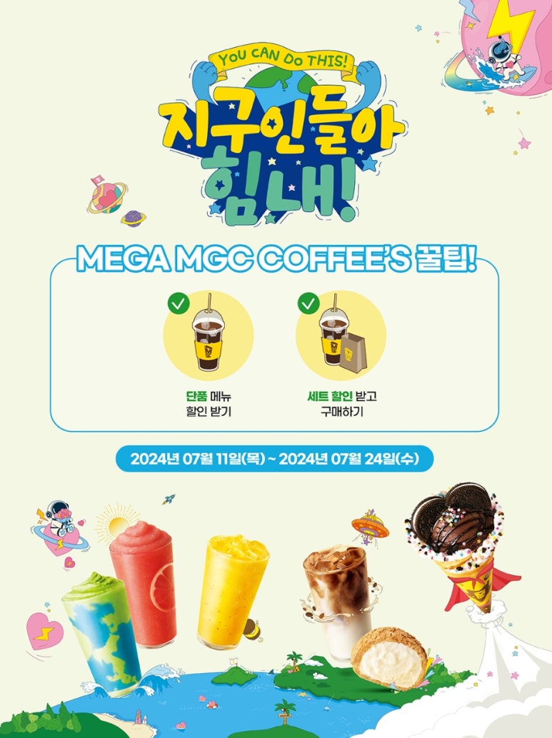 지구인커피 이미지