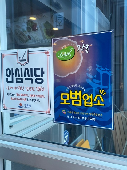 정은숙초당두부 이미지