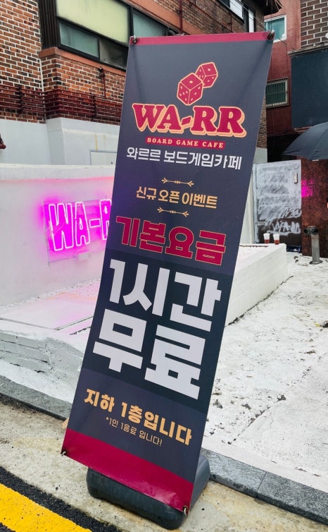 와르르보드게임카페 이미지