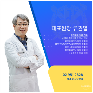 서울열린치과의원 이미지
