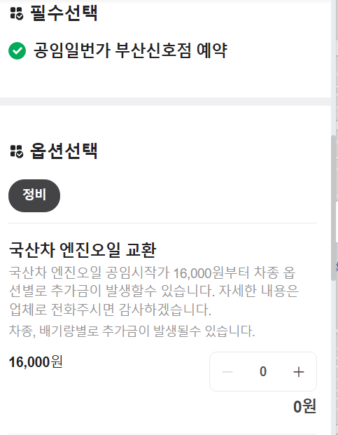 왕성모터스 이미지