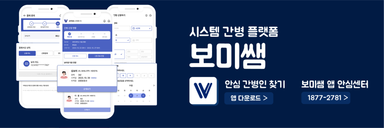 바로웰병원 이미지