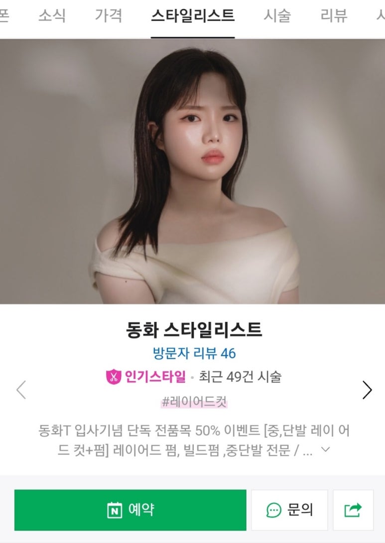 아벤티헤어살롱 이미지