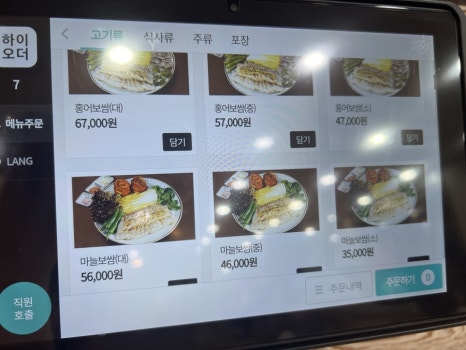 신모라생선 이미지