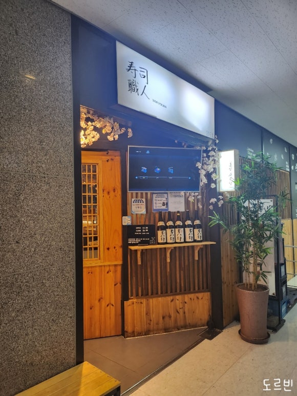 초밥쇼쿠닌 이미지