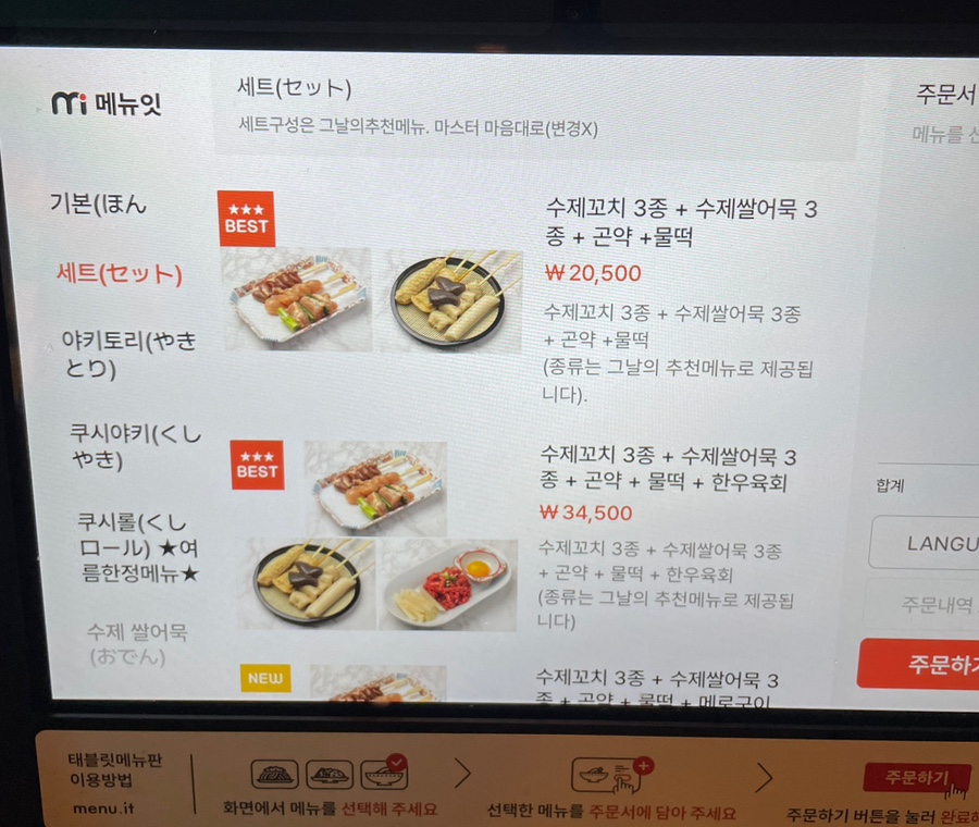 쿠시노아 세종대점 이미지