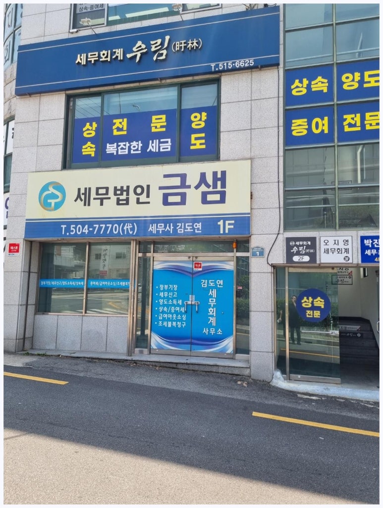 금정세무회계 이미지