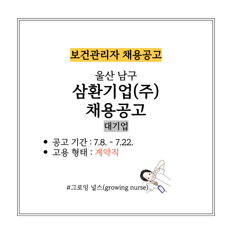 삼환기업(주) 이미지