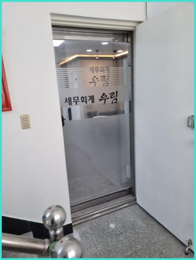 금정세무회계 이미지