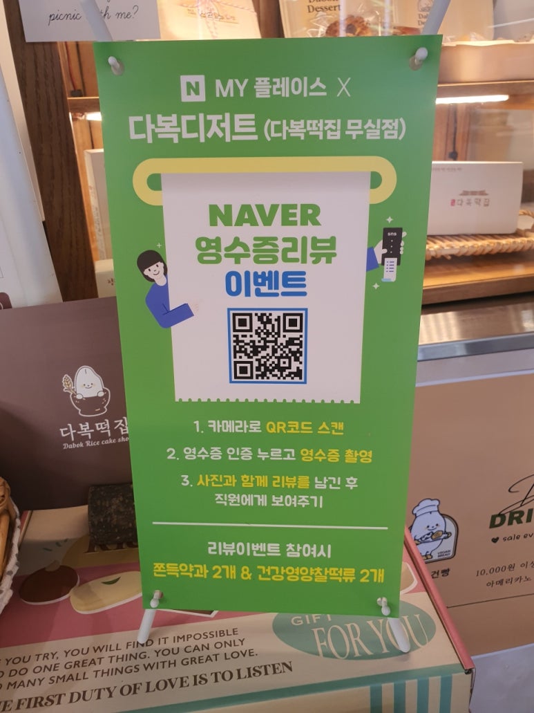 다복디저트 이미지
