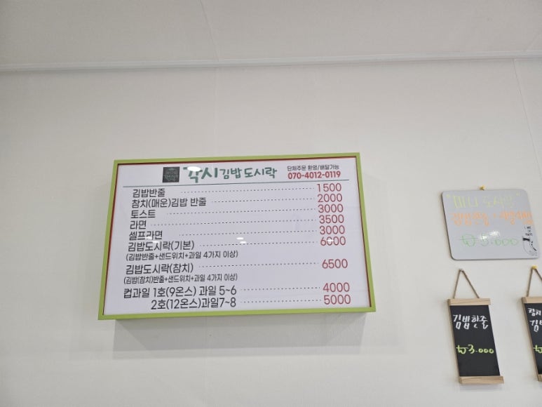 각시김밥도시락 이미지