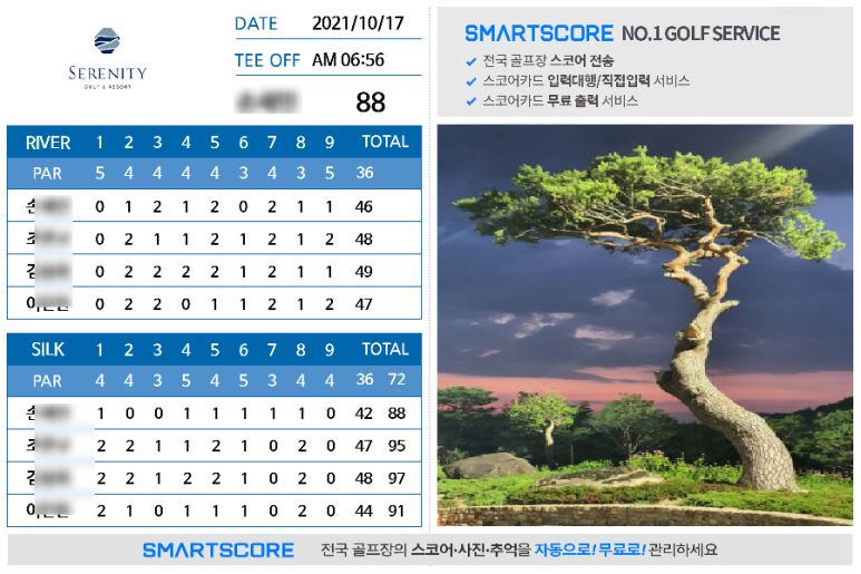 시골풍경꽃게장 이미지