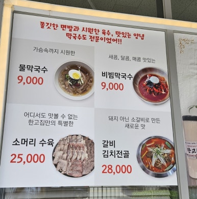 진미소머리국밥 이미지