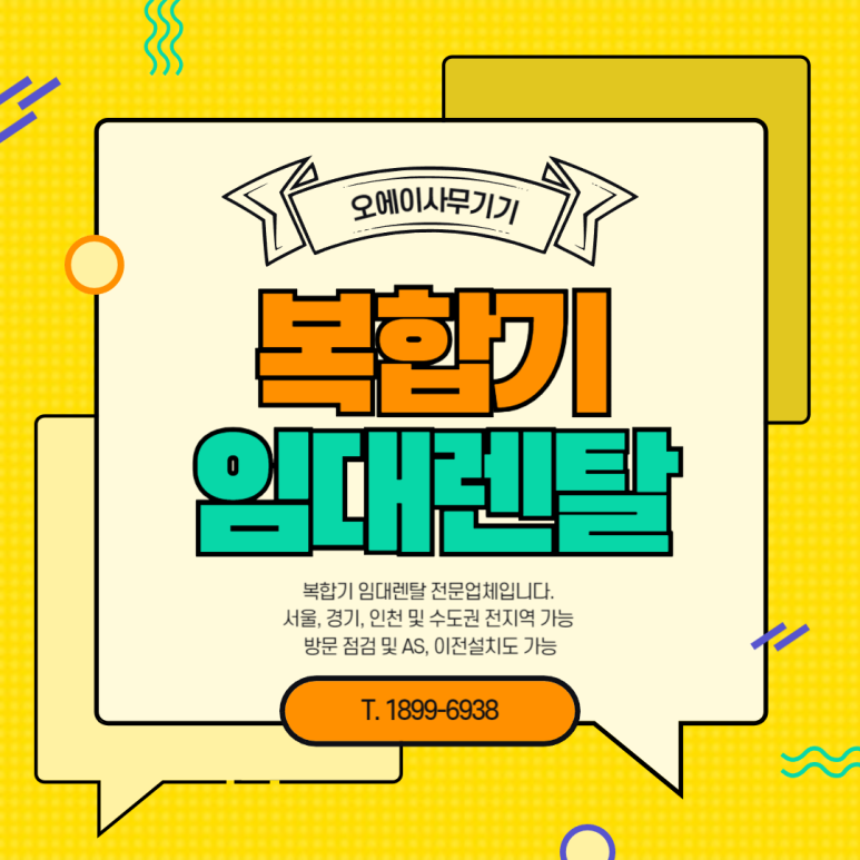 코니카미놀타OA 이미지