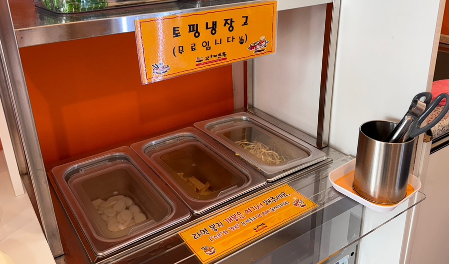 신림 라면옥 이미지
